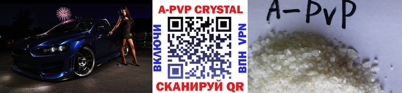 APVP крисы CK  Дзержинский 