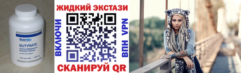 Бутират GHB  даркнет сайт  площадка клад  Дзержинский 