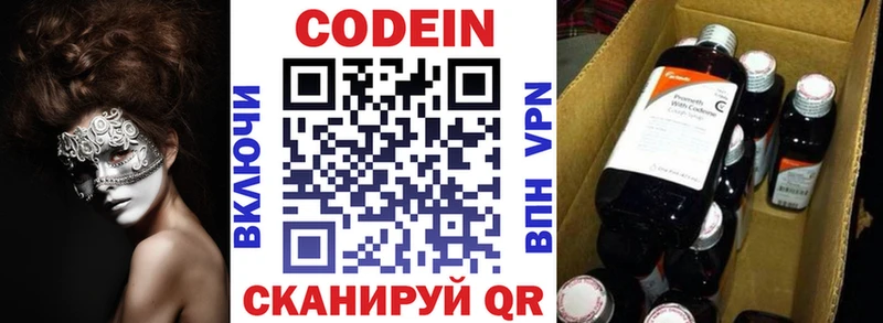 MEGA вход  наркота  Дзержинский  Кодеиновый сироп Lean напиток Lean (лин) 