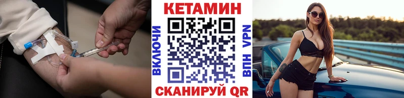 Кетамин ketamine Дзержинский