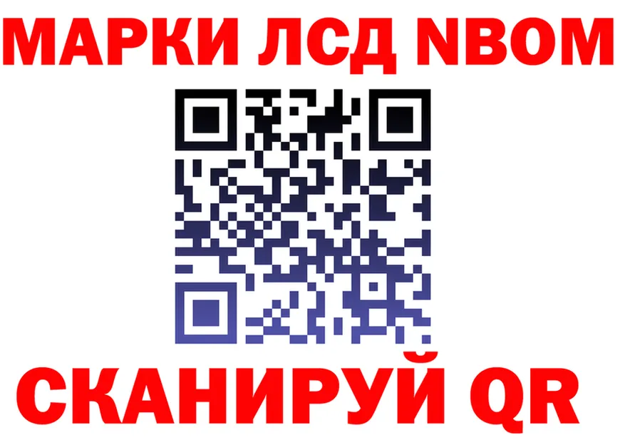 Марки NBOMe 1500мкг зеркало darknet МЕГА Дзержинский