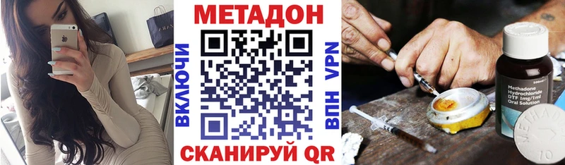хочу наркоту Дзержинский Метадон белоснежный